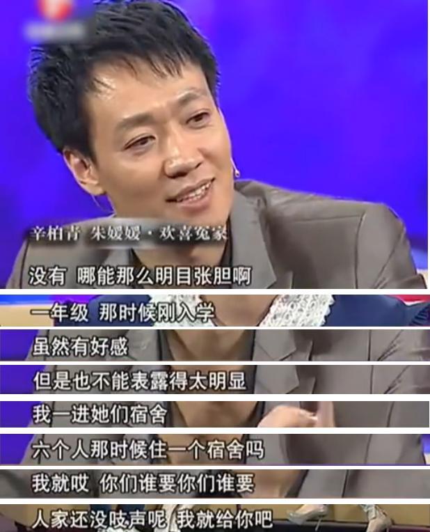 蒋勤勤，揭开辛柏青丧妻两个月后的真实处境，印证了李乃文的担心