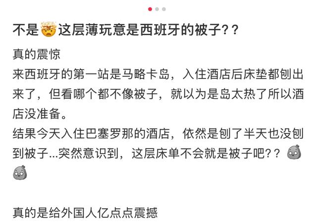 “澳洲酒店的床单真的反人类。”