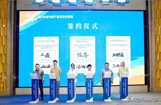 文化赋能 精准对接 铜川研学游产品采购对接会在西安举行