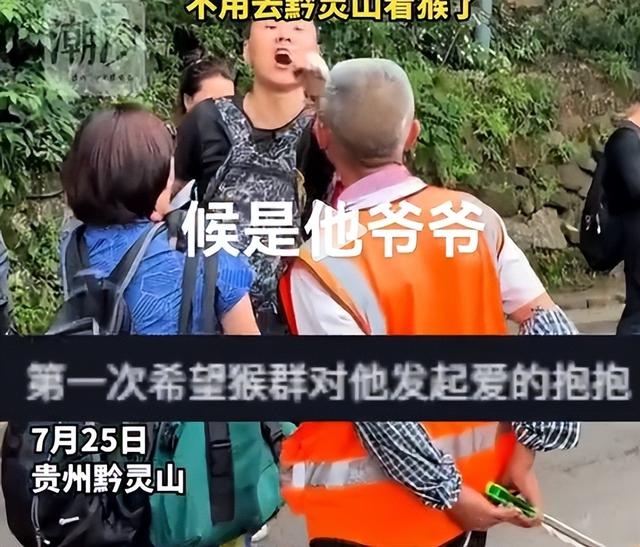 男子黔灵山辱骂老头后续：正脸曝光账号被扒，难怪嚣张 受害者回应