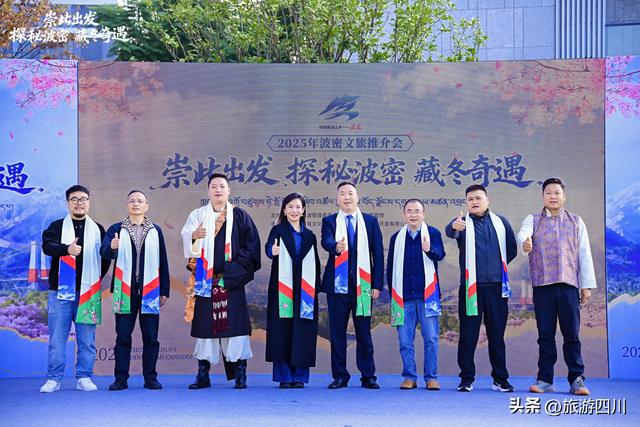 崇此出发 探秘波密 藏冬奇遇——2025波密文旅自驾发车仪式暨推介会在崇州成功举办