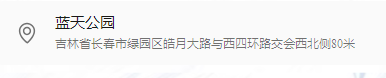 2025年长春航空展文旅嘉年华，今日蓝天公园演出节目单来啦！