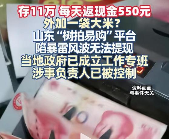 央视曝光！又一企业暴雷，涉案金额巨大，众多老百姓血汗钱打水漂