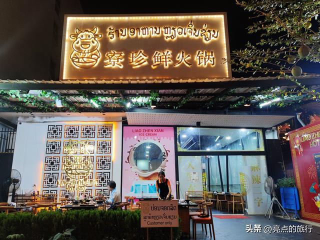 搭乘高铁去老挝，老挝旅行日记：万象攻略（吃、住、行）