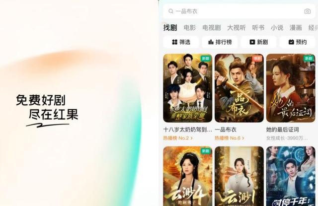 月活超过优酷后，红果为何无法躺平？