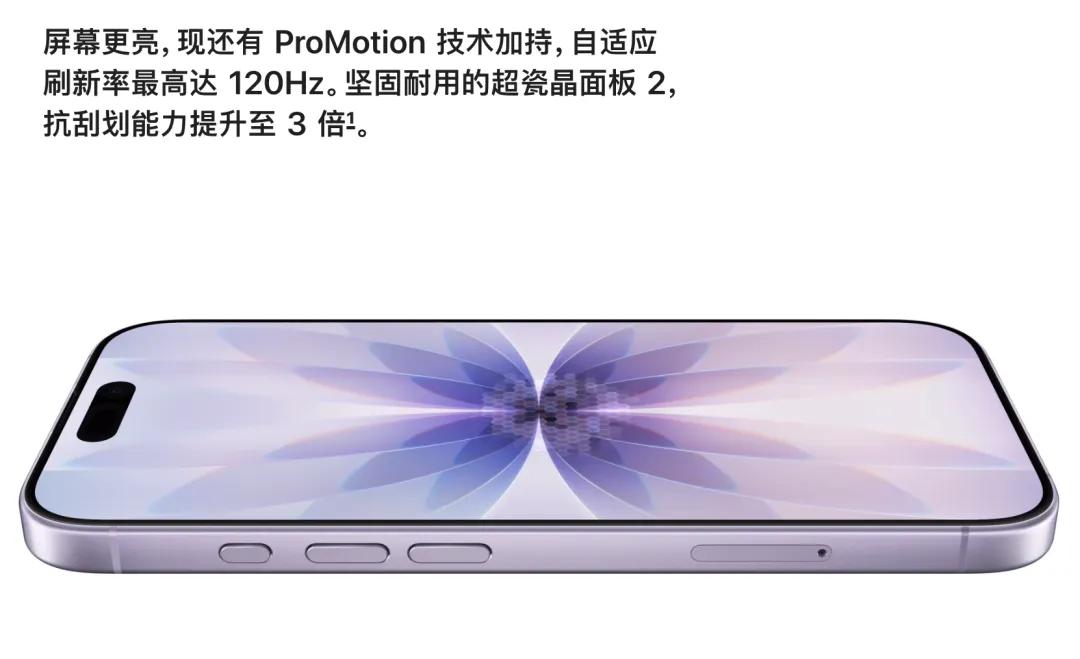 iPhone 17基础版256GB起步_iPhone 17 Pro外观升级_苹果17