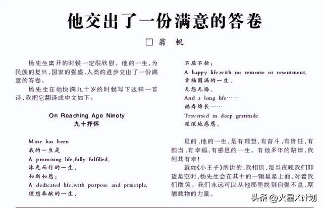 事实证明，49岁无儿无女的翁帆，早被杨振宁安排好了退路