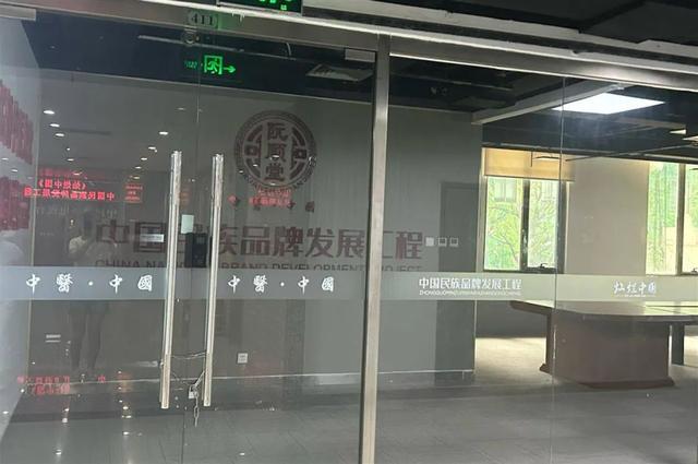 实探“假院士阮少平”曾投资的北京阮顺堂总部：公司退租搬走两个多月，前合作方称已无瓜葛
