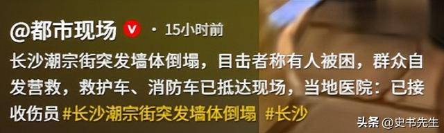 长沙潮宗街突发意外！装修墙体倒塌，四人被埋废墟，众人徒手救援
