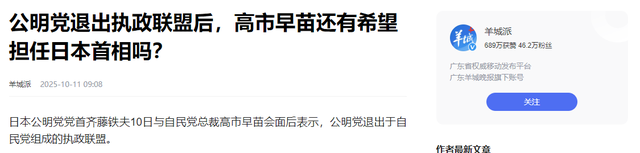 196：148，高市败选已定？日本党魁向中国示好	，东京还有大雷没爆