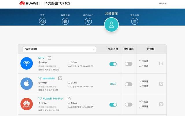WiFi突然变慢？你家的网可能正被邻居偷偷用！