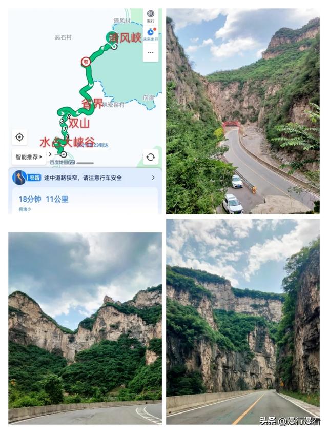 自驾不必非要去南太行，河北山西交界处有条上佳路线