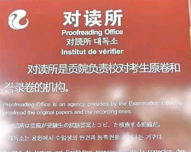 参观游览古代乡试的考场——川北贡院