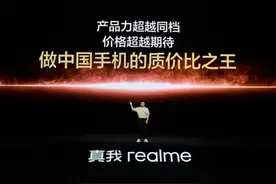 真我GT5 Pro发布，打响质价比圣诞大战图片