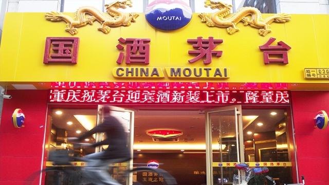 电商暴打茅台，从3000跌到1499元，批发商1640元拿货赔钱卖