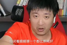 “张雪峰，打脸了吗？”新闻学女生甩出35w收入，安慰24年新生图片