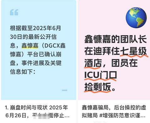 又一平台爆雷！老板跑路日本，卷走110亿，10万老百姓血本无归