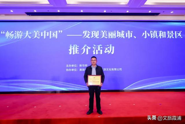 喜报！霞浦荣膺“2025文化旅游目的地”，携山海光影惊艳亮相新华网全国推介！