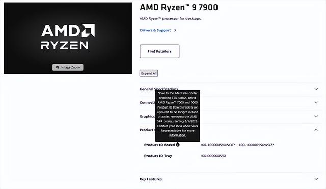 AMD锐龙原装散热器有变！它们不再自带