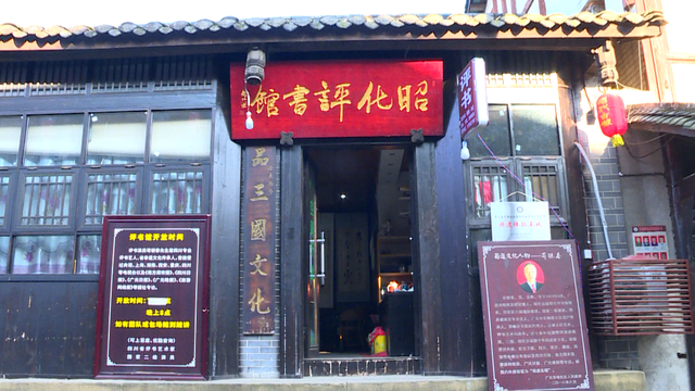 广元不远 周末优选 | 昭化古城，天生就会把人调回“慢”频道！