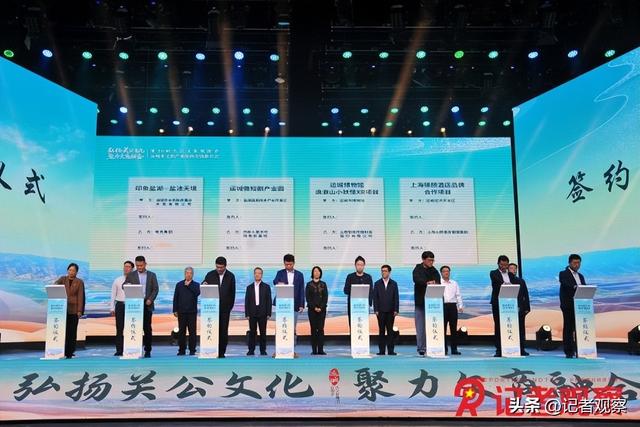 第36届关公文化旅游节运城市文旅产业招商引资推介会圆满举行