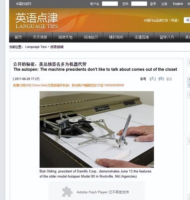 美国曝出惊天丑闻！拜登可能根本“没当过”总统，任期签名非本人