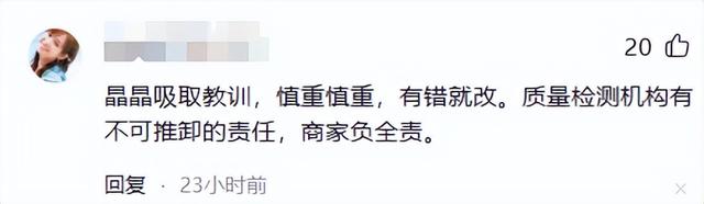 郭晶晶代言品牌被立案调查后	，最不想看到的一幕还是发生了！