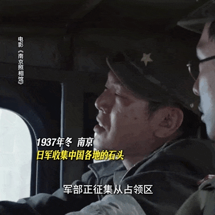 《南京照相馆》背后的史实