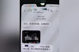 男子突然收到自己的“艳照”短信，警方提醒！图片