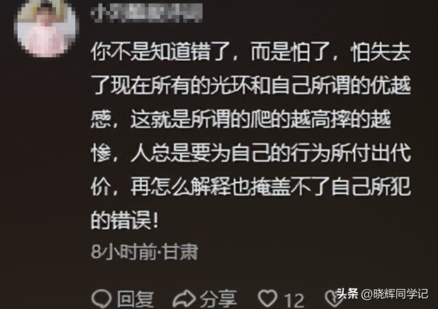 闫学晶道歉不到24小时	，担心的一幕还是发生了，舆论反扑更加猛烈