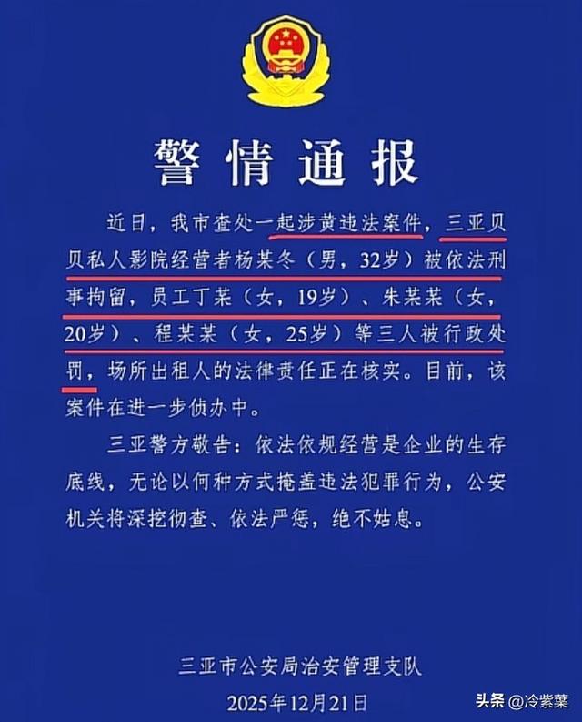 499隔衣服摸胸！私人影院暗藏涉黄：299元起步撕丝袜，还有更过火