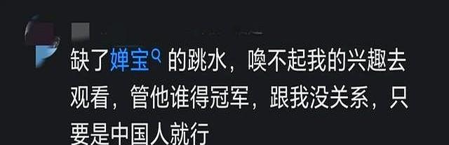 世锦赛没了全红婵，陈芋汐以为稳了，没想到她带着完美的一套来了