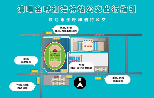 今晚开唱！“超级音雄”呼和浩特站全攻略来啦