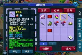 梦幻西游：藏宝阁又上线新功能了，玩家可以跟买家实时聊天了图片