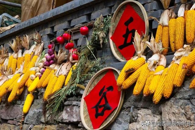宁武县悬崖上的古村，把国庆过成了丰收狂欢节！