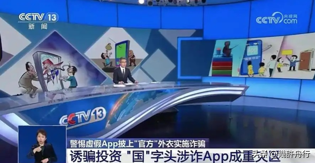 央视曝光！软件远程操控手机，卡内余额全被转走，老人防不胜防！