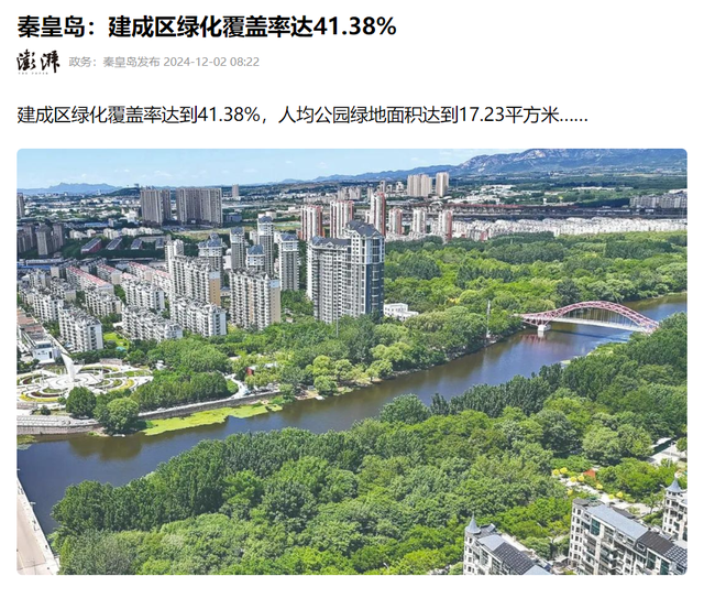 这下，秦皇岛要在全国出名了！
