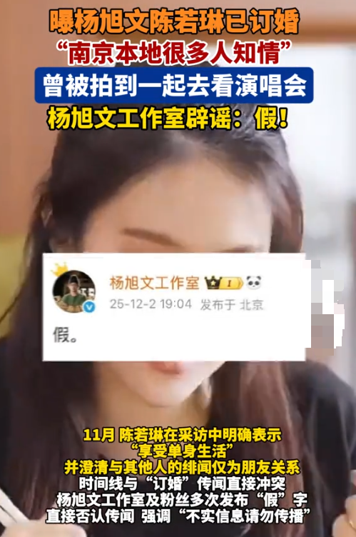 杨旭文坦白和陈若琳真实关系	，担心的事发生，8年前闹剧就开始了