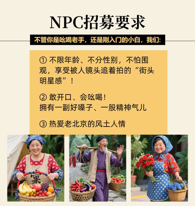 “磨剪子嘞~戗菜刀！”南宫文化市集邀您喊响老北京街头“声”活，有薪有范儿！