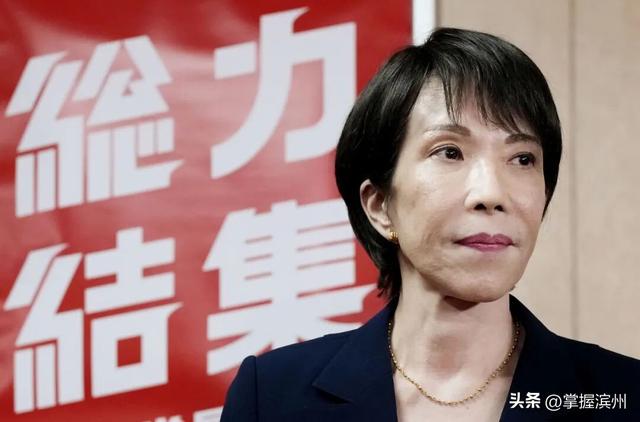 高市早苗还能当选日本首相吗