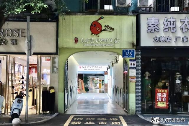 你好 东坡！| 正西街：老城的烟火记忆