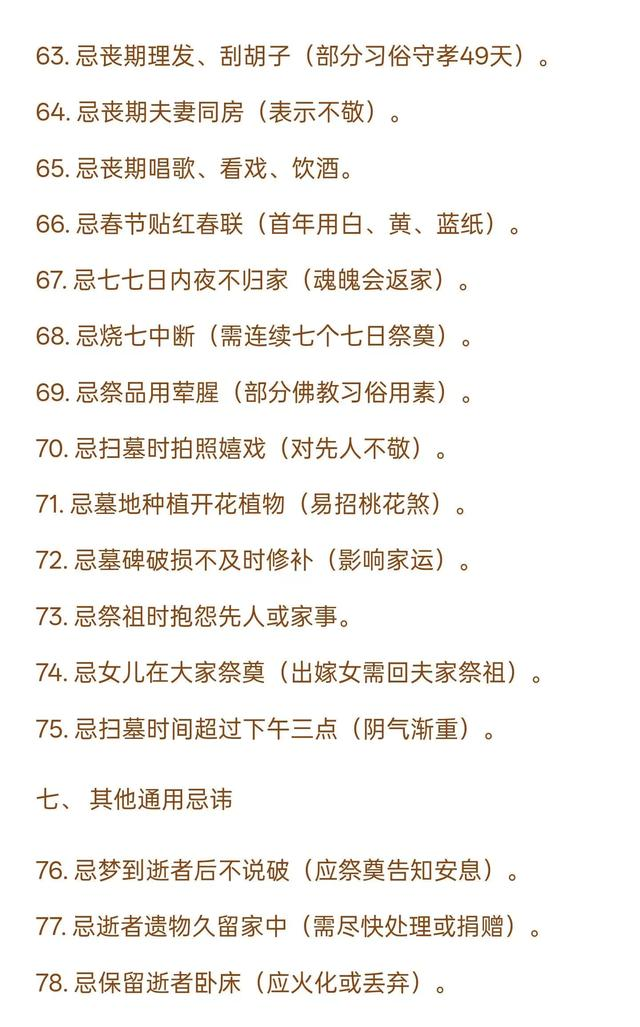 白事里的这些讲究，很多人不清楚