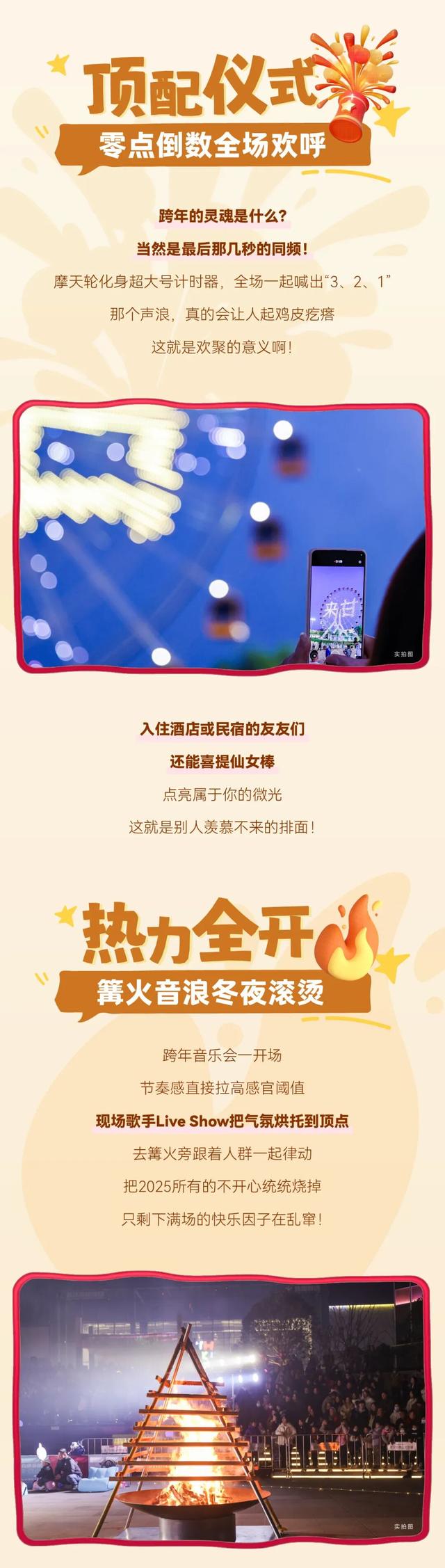 “卷”出天际！甘露山元旦花火盛会剧透，这排面我直接一个爆赞！