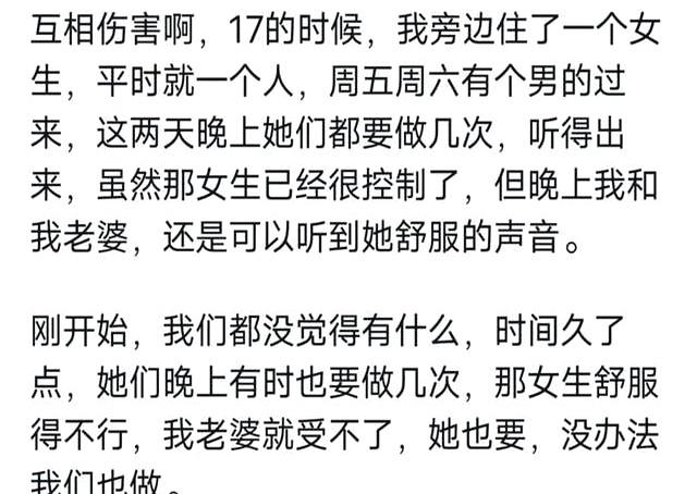 租房隔音差你遇到过哪些奇葩事？网友评论太真实了！