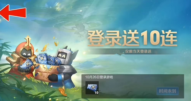 你敢信？25号登录领夺宝30抽十周年全福利曝光看到限时点券懵圈了