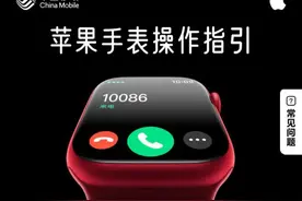 一号双终端业务（eSIM）可以使用了之二-苹果手表图片