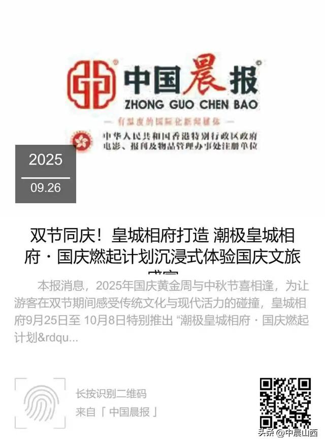 媒体矩阵，皇城相府六上央视同频共振赢得游客好评