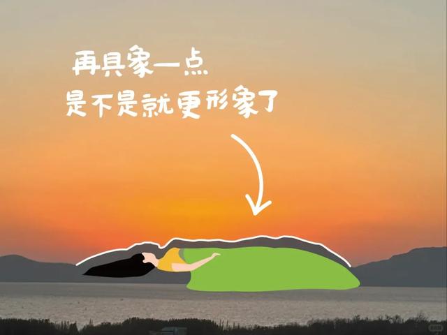 西山“睡美人”是侧躺还是平躺?网友吵翻了