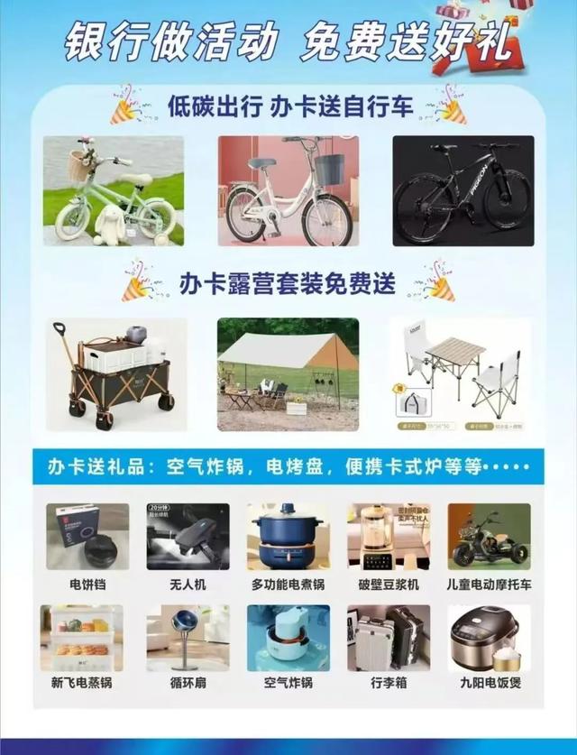 高青县大动作！10000辆山地车，10000套露营设备全城免费送！就在银座商城北门