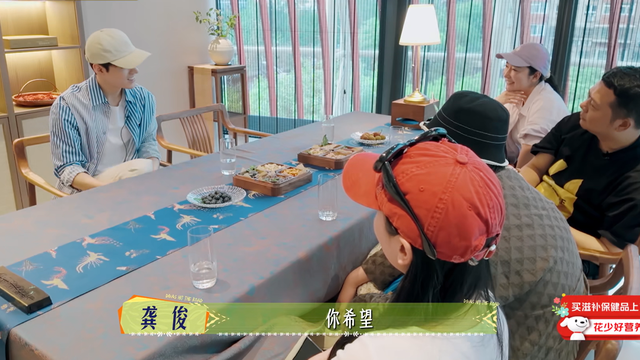 龚俊这招反客为主干得漂亮，《花少7》导演组尴尬都溢出屏幕了